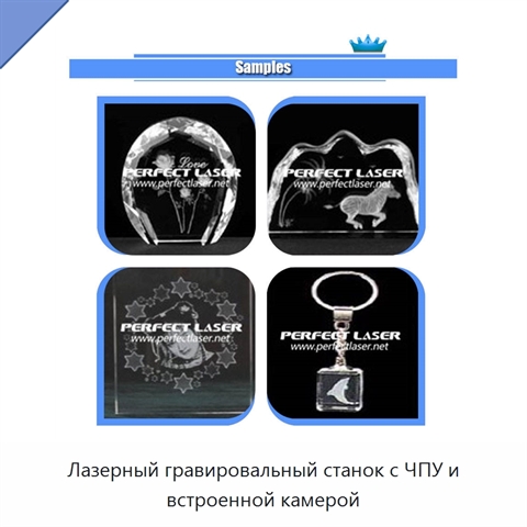 Лазерный гравировальный станок с ЧПУ и встроенной камерой
