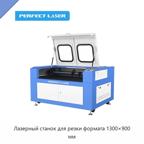 Лазерный станок для резки формата 1300×900 мм