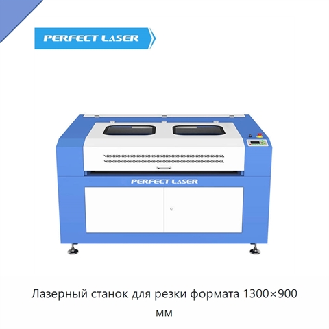 Лазерный станок для резки формата 1300×900 мм
