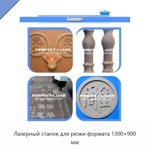 Лазерный станок для резки формата 1300×900 мм