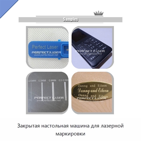 Закрытая настольная машина для лазерной маркировки