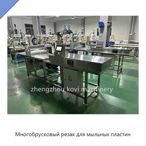 Многобрусковый резак для мыльных пластин