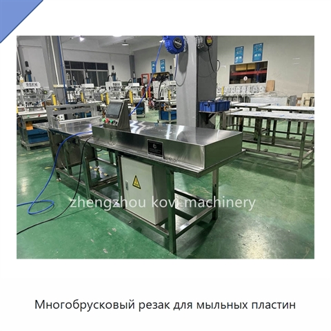 Многобрусковый резак для мыльных пластин
