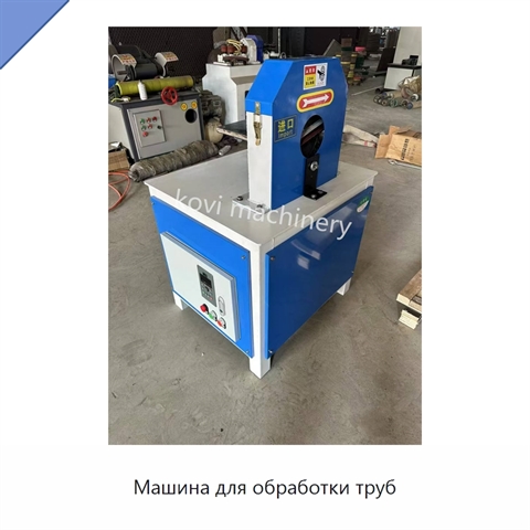Машина для обработки труб