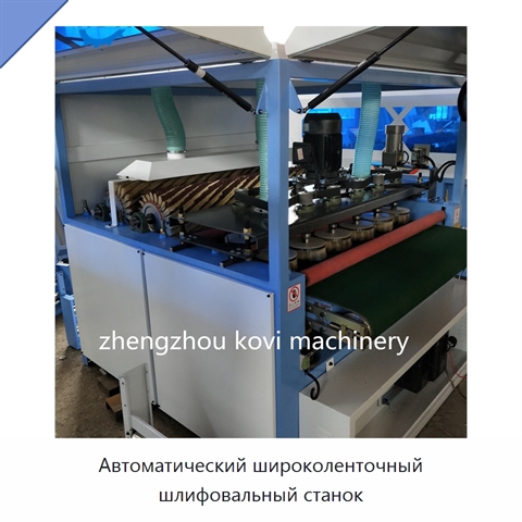 Автоматический широколенточный шлифовальный станок