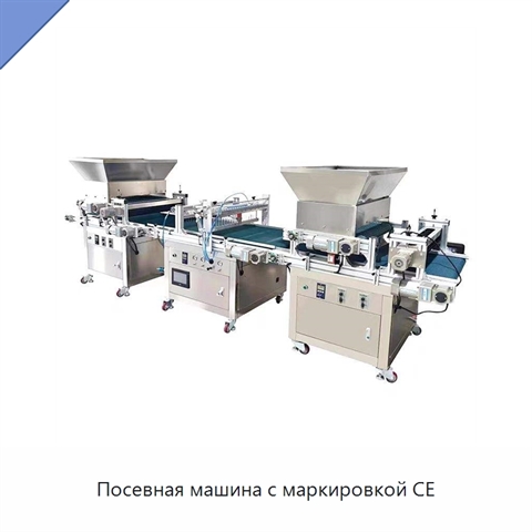 Посевная машина с маркировкой CE