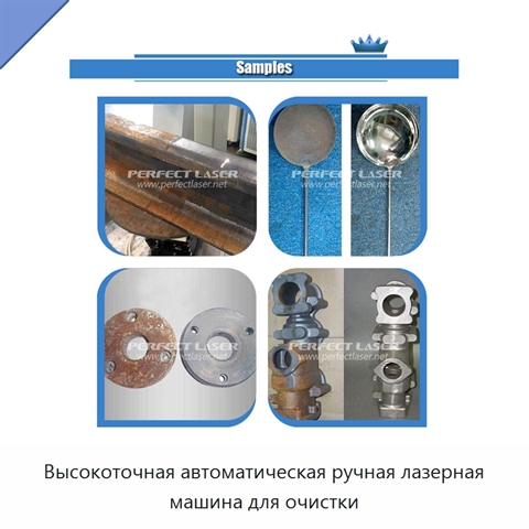 Высокоточная автоматическая ручная лазерная машина для очистки