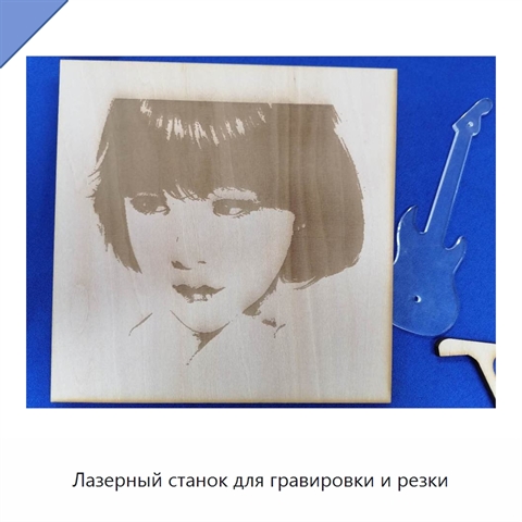 Лазерный станок для гравировки и резки