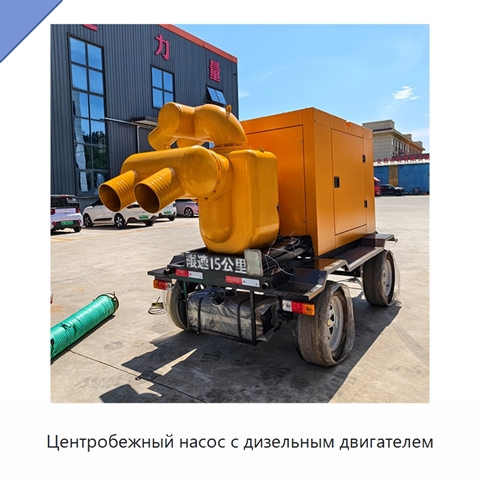 Центробежный насос с дизельным двигателем