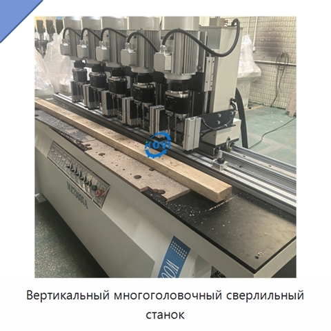 Вертикальный многоголовочный сверлильный станок