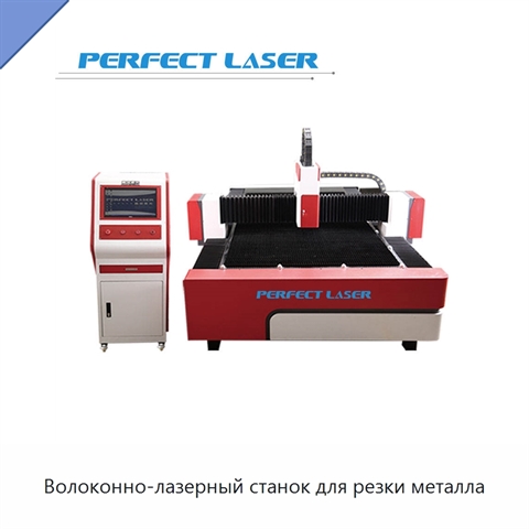 Волоконно-лазерный станок для резки металла