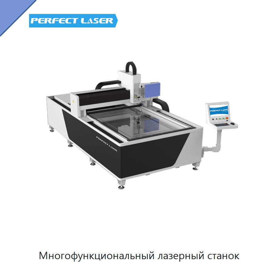 Многофункциональный лазерный станок — Лазерные маркировочные станки