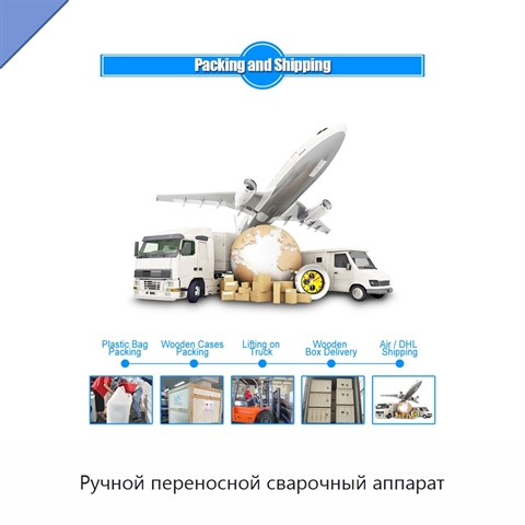 Ручной переносной сварочный аппарат