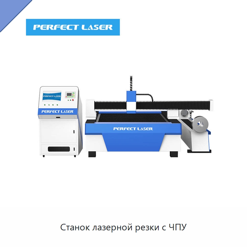 Станок лазерной резки с ЧПУ — Станки лазерной резки