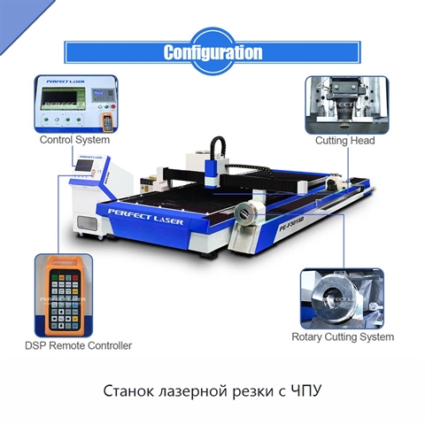 Станок лазерной резки с ЧПУ