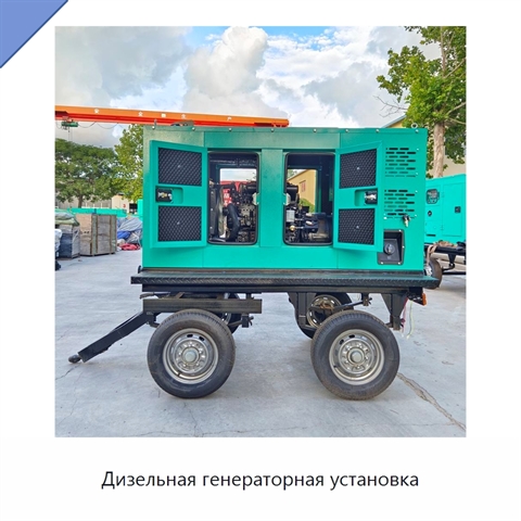 Дизельная генераторная установка