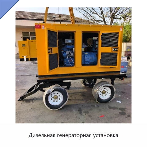 Дизельная генераторная установка