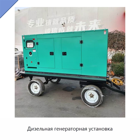 Дизельная генераторная установка