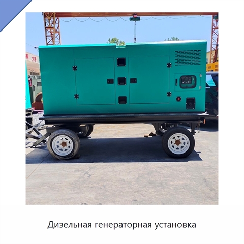 Дизельная генераторная установка