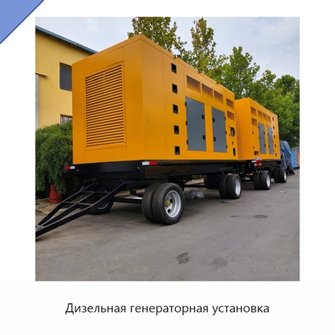 Дизельная генераторная установка