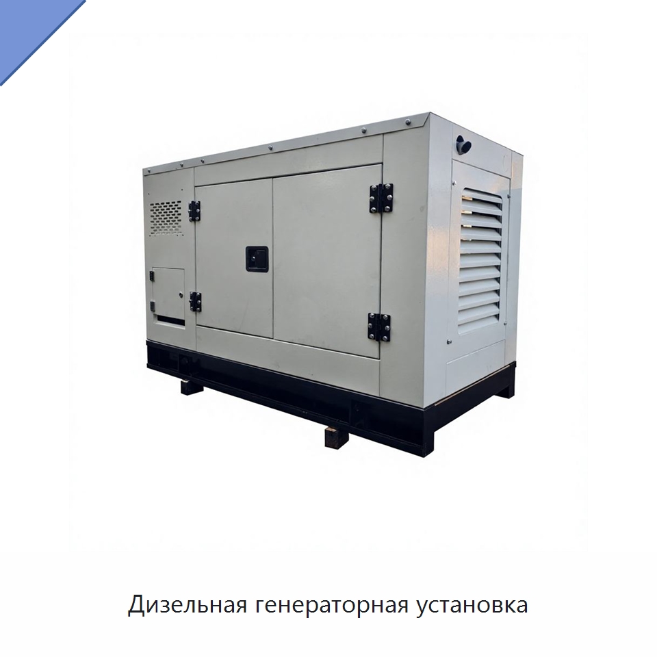 Дизельная генераторная установка — Дизельные генераторы