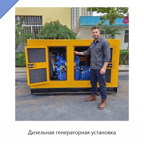 Дизельная генераторная установка