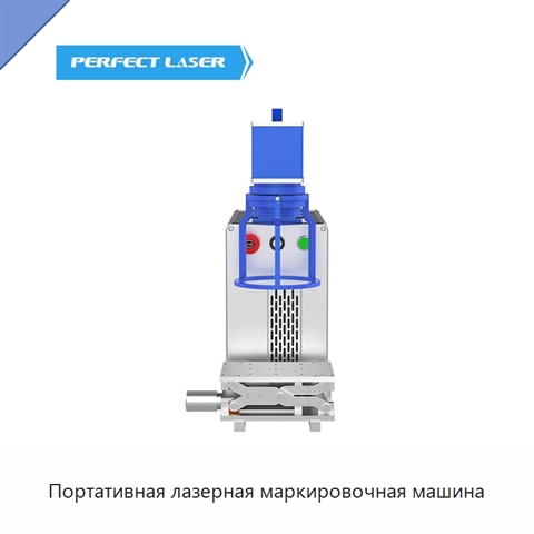 Портативная лазерная маркировочная машина
