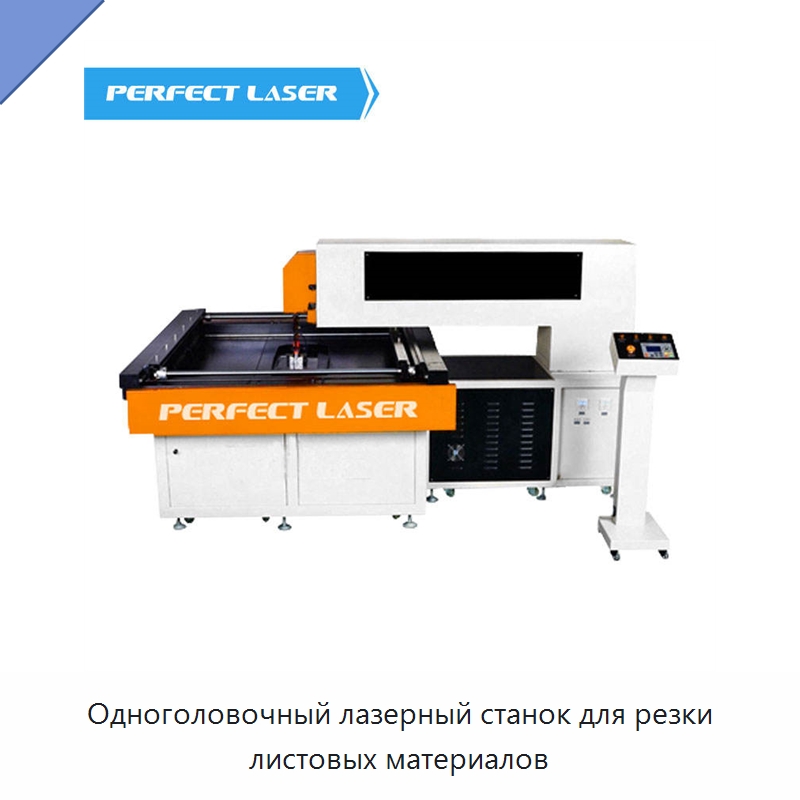 Одноголовочный лазерный станок для резки листовых материалов — Станки лазерной резки