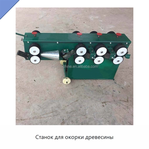 Станок для окорки древесины