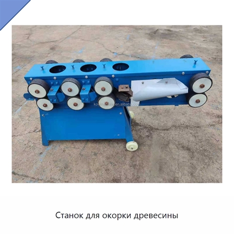 Станок для окорки древесины