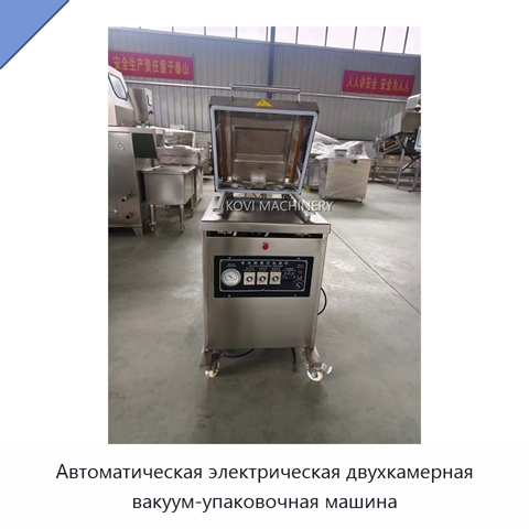 Автоматическая электрическая двухкамерная вакуум-упаковочная машина