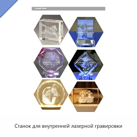 Станок для внутренней лазерной гравировки