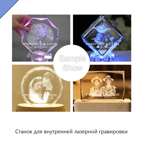 Станок для внутренней лазерной гравировки