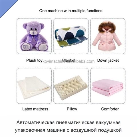 Автоматическая пневматическая вакуумная упаковочная машина с воздушной подушкой