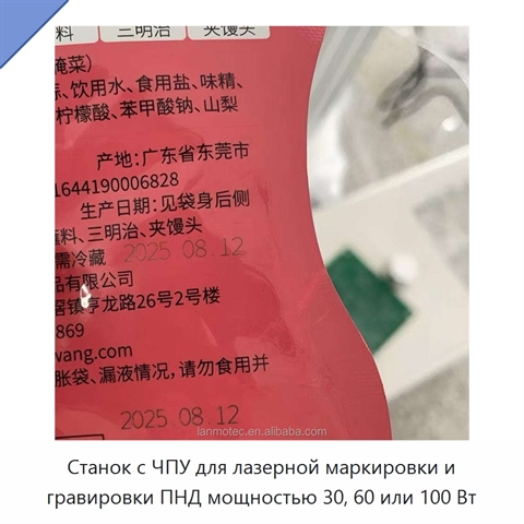 Станок с ЧПУ для лазерной маркировки и гравировки ПНД мощностью 30, 60 или 100 Вт
