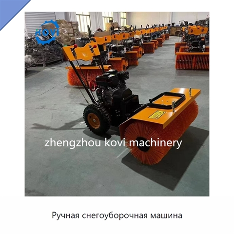Ручная снегоуборочная машина