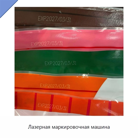 Лазерная маркировочная машина