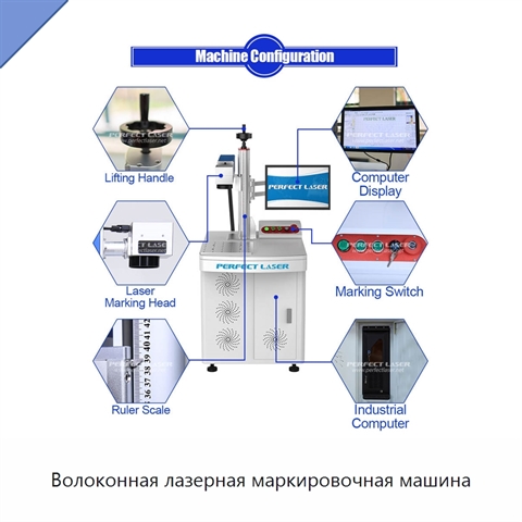Волоконная лазерная маркировочная машина