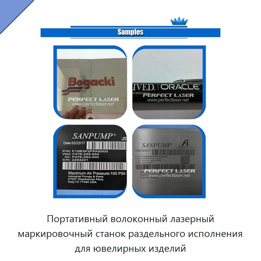 Портативный волоконный лазерный маркировочный станок раздельного исполнения для ювелирных изделий — Лазерные маркировочные станки