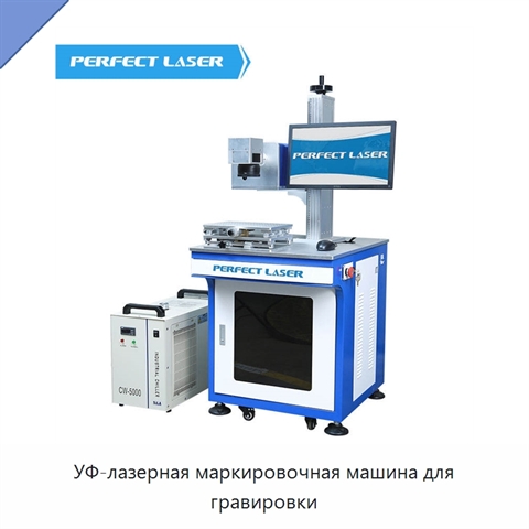УФ-лазерная маркировочная машина для гравировки