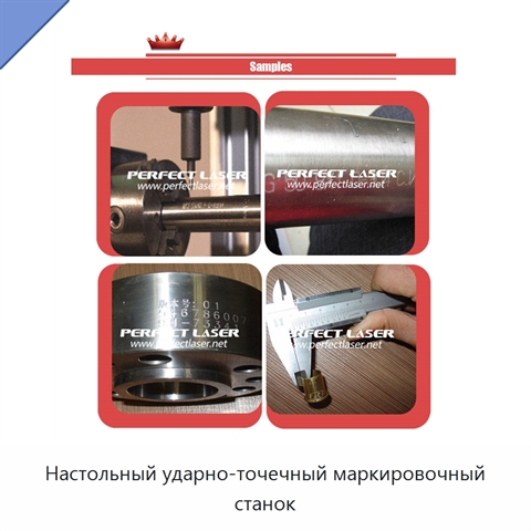 Настольный ударно-точечный маркировочный станок