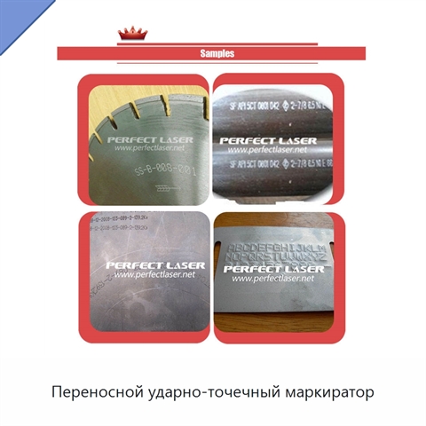 Переносной ударно-точечный маркиратор