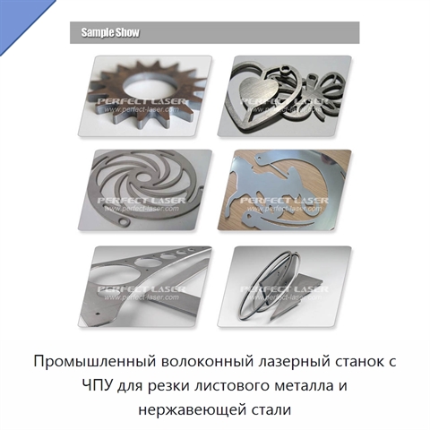 Промышленный волоконный лазерный станок с ЧПУ для резки листового металла и нержавеющей стали