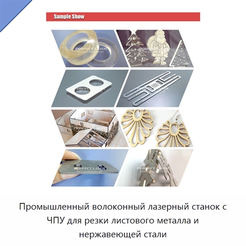 Промышленный волоконный лазерный станок с ЧПУ для резки листового металла и нержавеющей стали