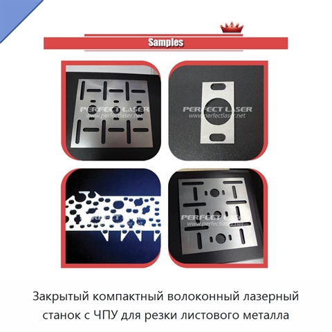 Закрытый компактный волоконный лазерный станок с ЧПУ для резки листового металла