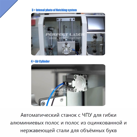 Автоматический станок с ЧПУ для гибки алюминиевых полос и полос из оцинкованной и нержавеющей стали для объёмных букв