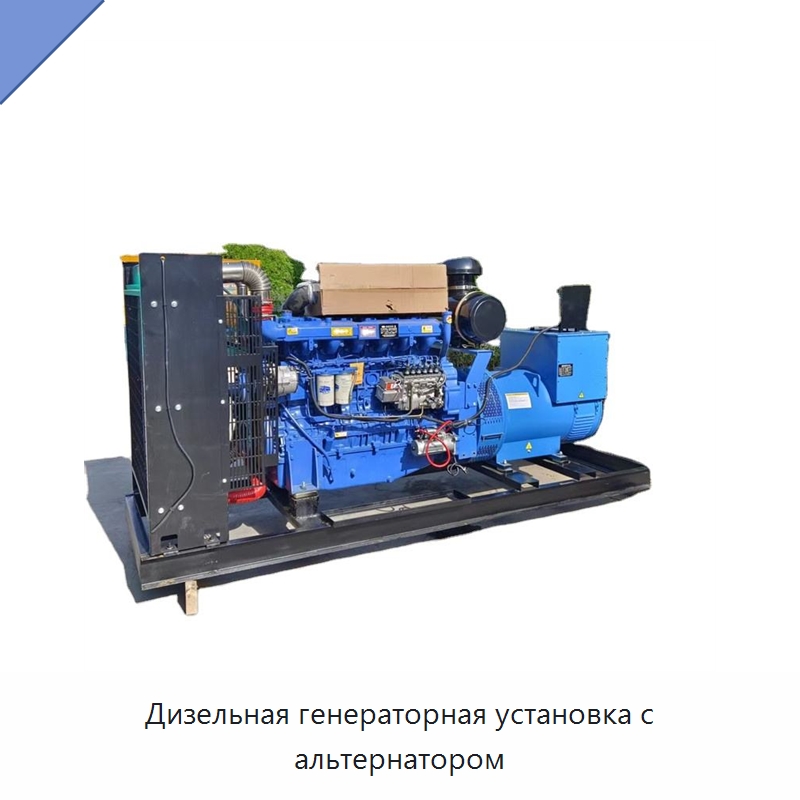Дизельная генераторная установка с альтернатором — Дизельные генераторы
