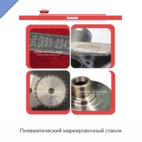 Пневматический маркировочный станок