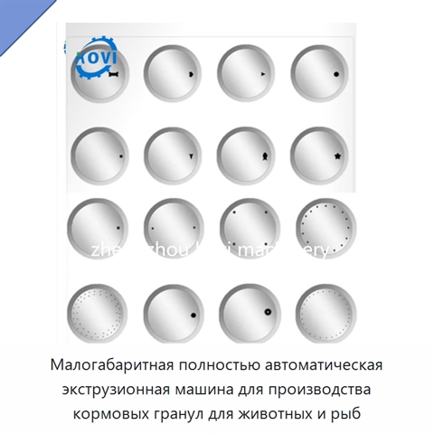 Малогабаритная полностью автоматическая экструзионная машина для производства кормовых гранул для животных и рыб