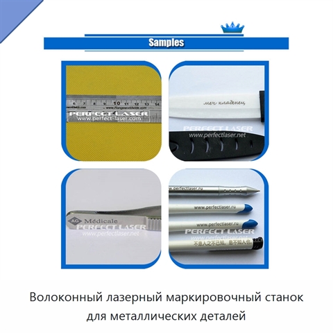 Волоконный лазерный маркировочный станок для металлических деталей